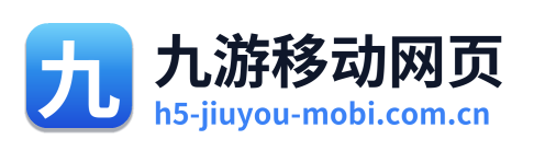 九游移动网页 Logo